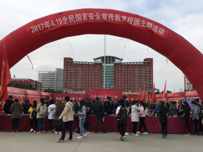 我校开展2017年全民“国家安全宣传教育主题日”系列活动