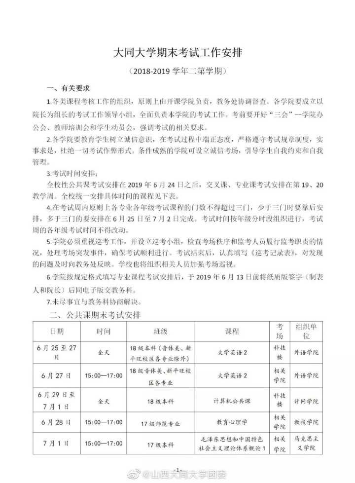 微信图片_20190612164220.jpg